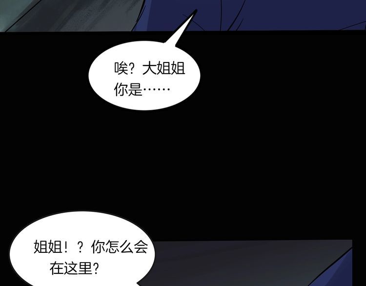 第二季 第9话 妖楼丽影 六(1/4)-第50话