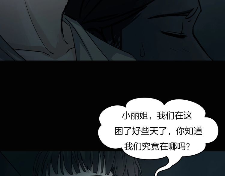 第二季 第9话 妖楼丽影 六(1/4)-第50话
