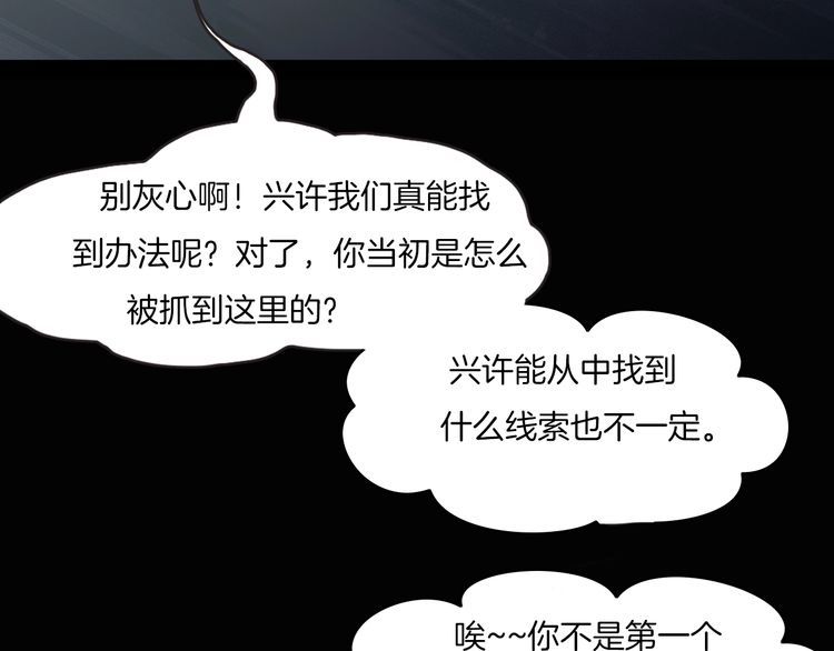 第二季 第9话 妖楼丽影 六(1/4)-第50话