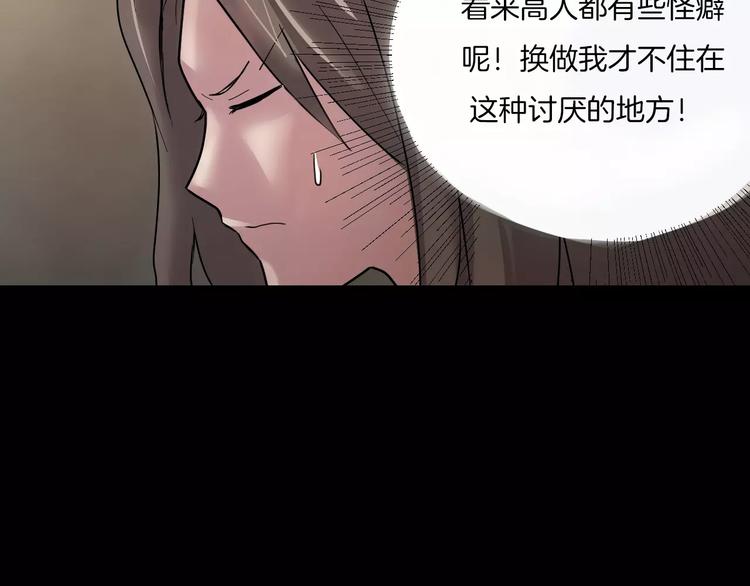 番外篇 难猜的心思(1/2)-第6话