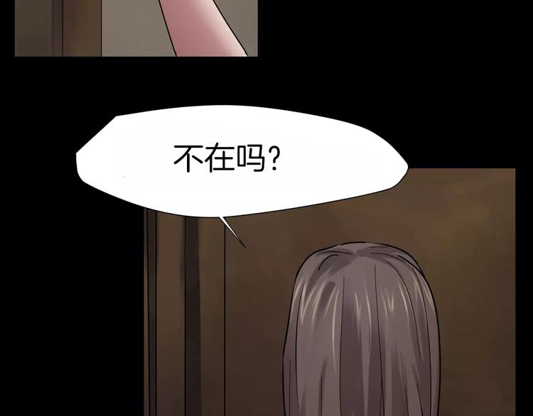 番外篇 难猜的心思(1/2)-第6话