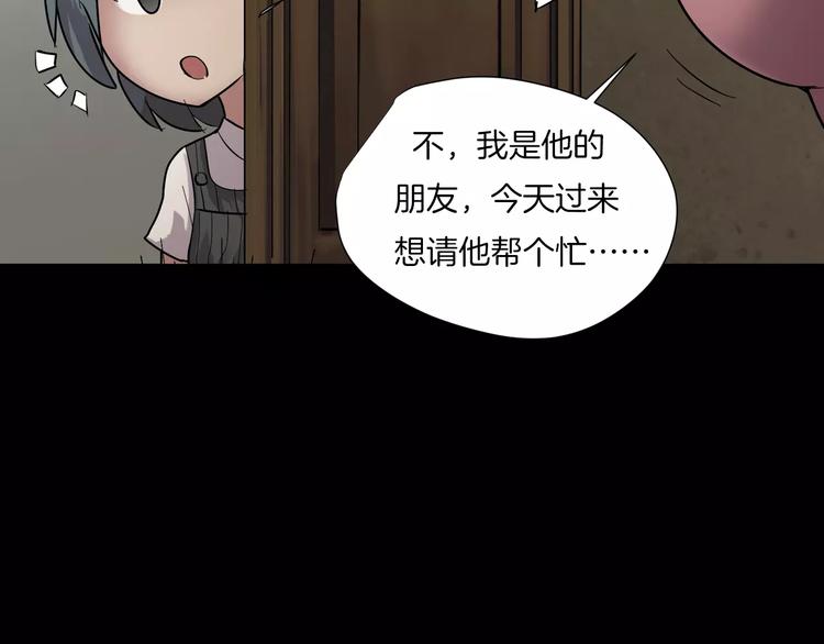 番外篇 难猜的心思(1/2)-第6话