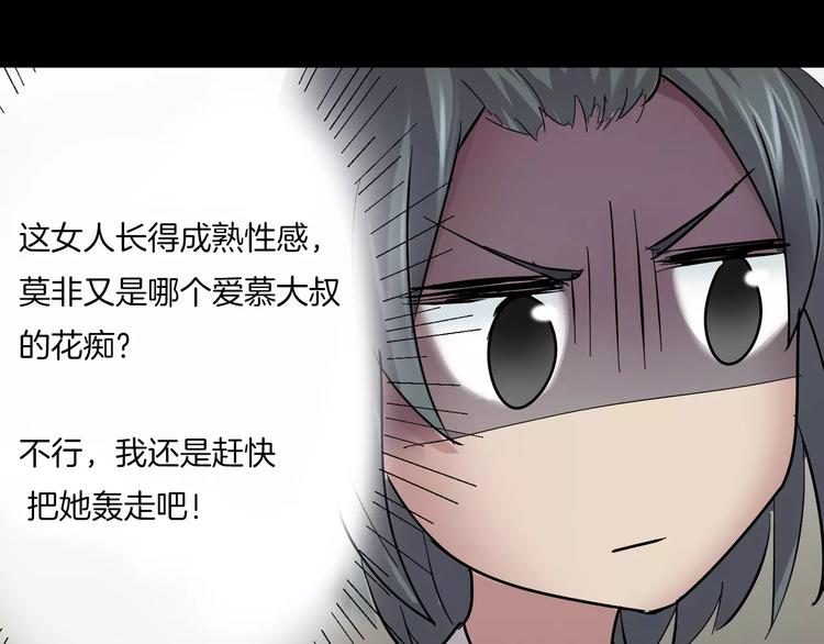 番外篇 难猜的心思(1/2)-第6话