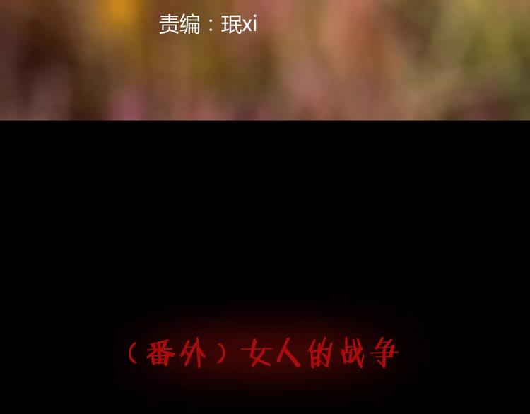 番外篇 难猜的心思(1/2)-第6话