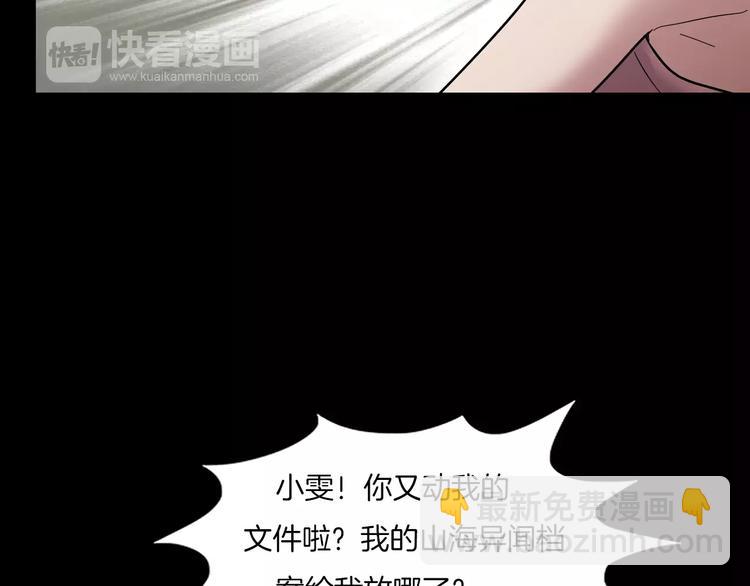 番外篇 难猜的心思(1/2)-第6话