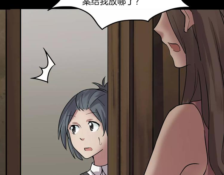 番外篇 难猜的心思(1/2)-第6话