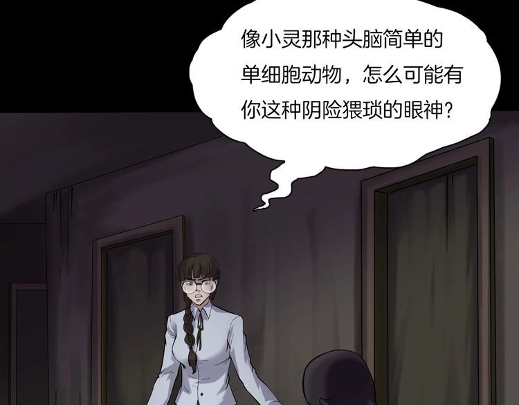 第二季 第11话 妖楼丽影 八(1/5)-第52话