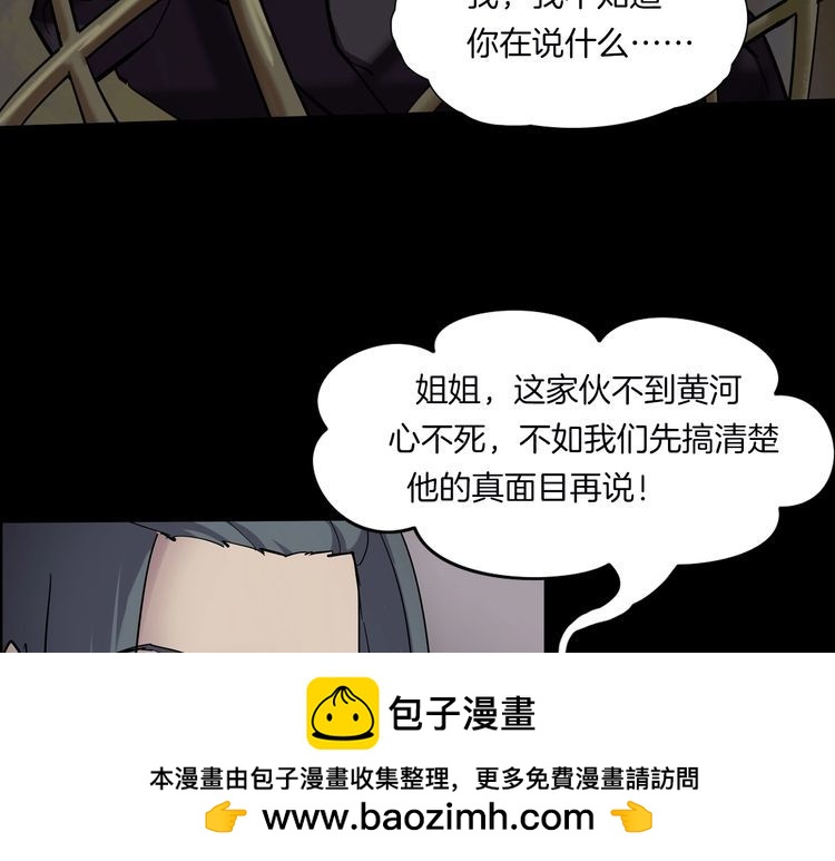 第二季 第11话 妖楼丽影 八(1/5)-第52话