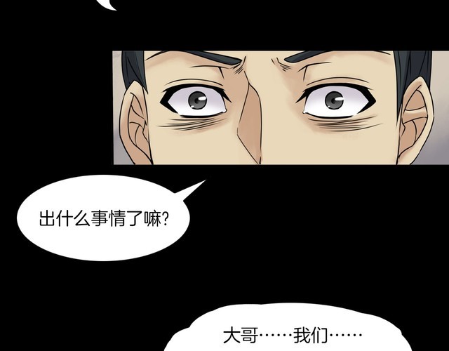 第二季 第13话抹不掉的黑影二(1/4)-第54话