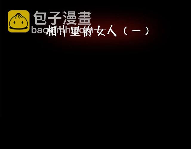 第二季 第17话相片里的女人一(1/4)-第58话