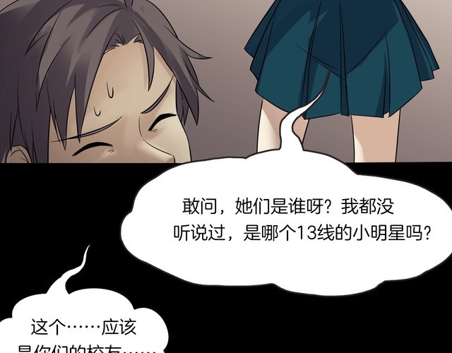 第二季 第19话相片里的女人三(1/4)-第60话