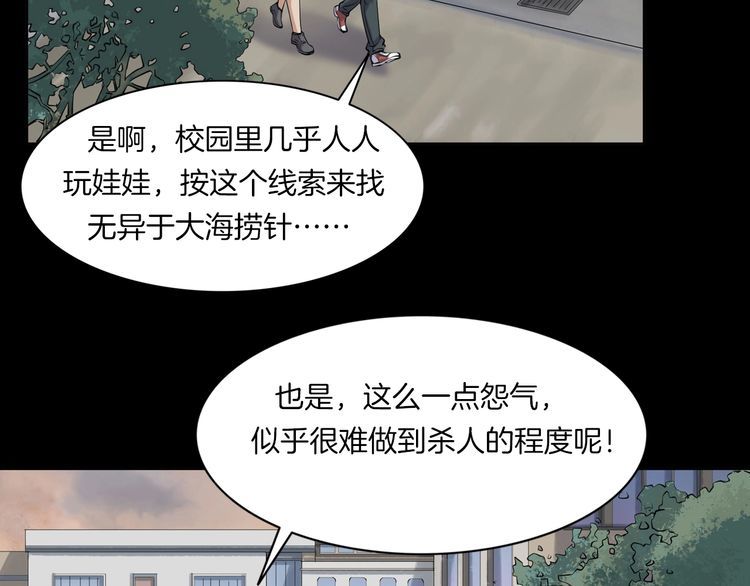 第二季 第19话相片里的女人三(1/4)-第60话