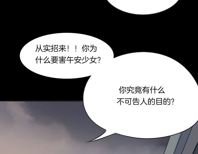 第二季 第19话相片里的女人三(1/4)-第60话