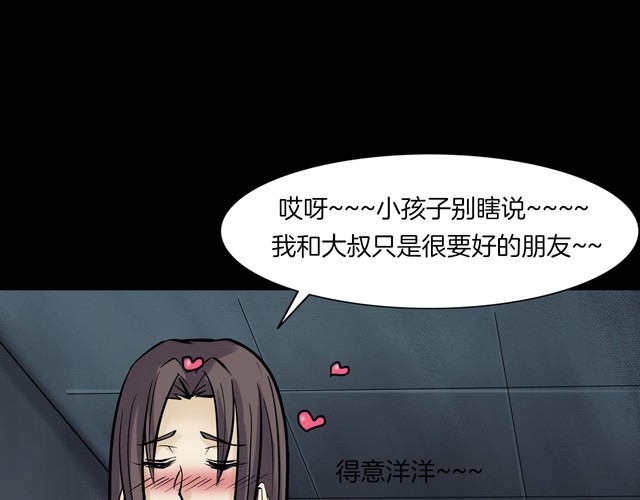 第二季 第25话相片里的女人九(1/4)-第66话