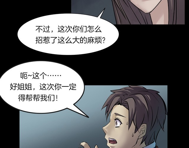 第二季 第25话相片里的女人九(1/4)-第66话