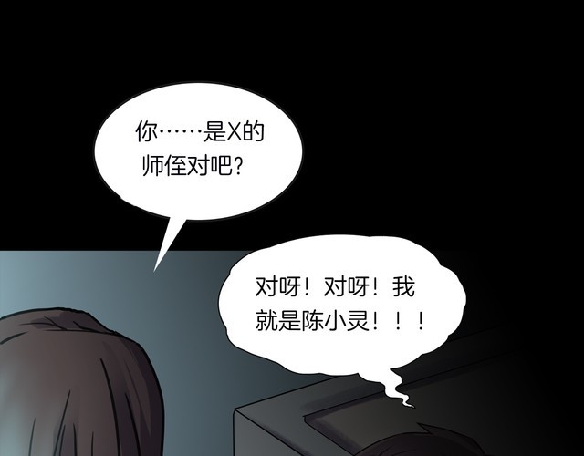 第二季 第25话相片里的女人九(1/4)-第66话