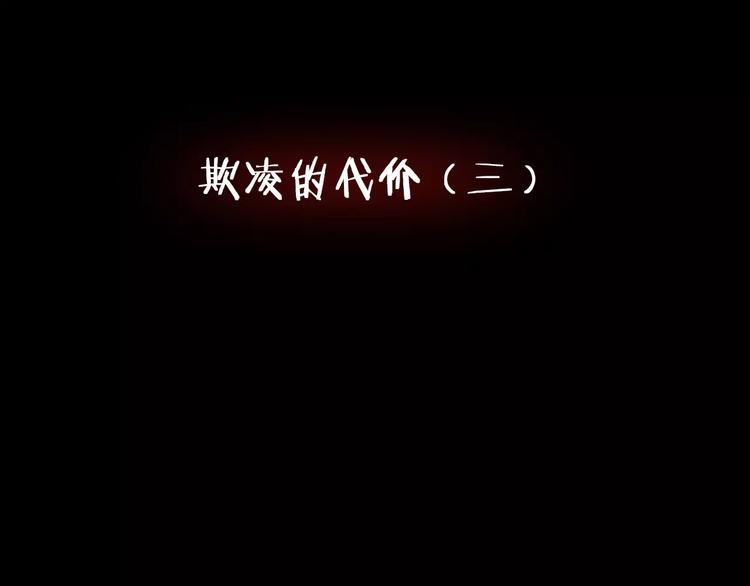 第6话 扭曲的灵魂(1/4)-第8话