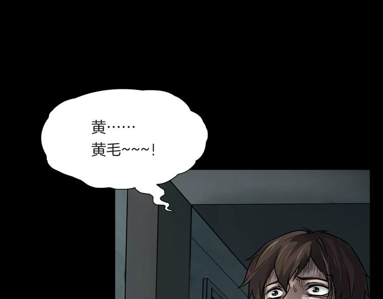 第6话 扭曲的灵魂(1/4)-第8话