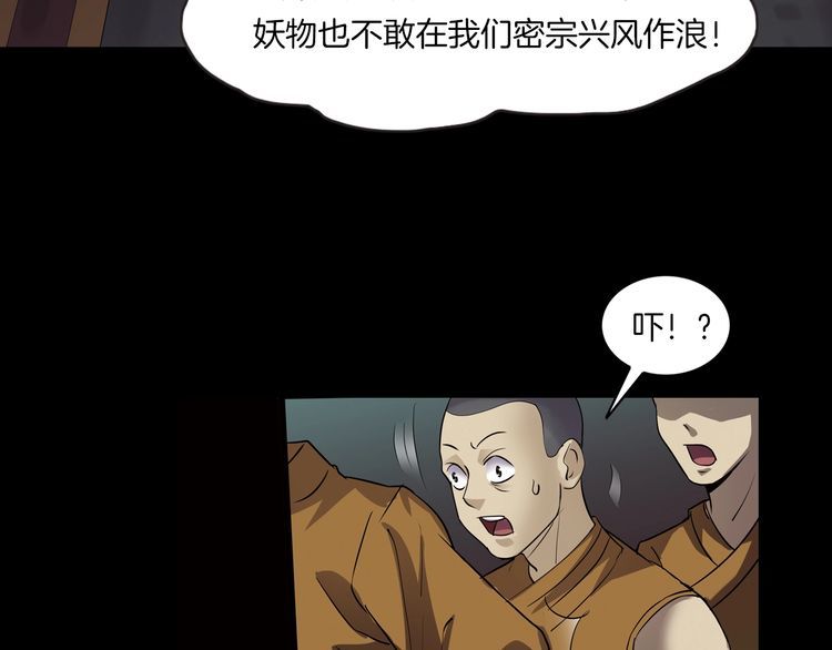 第二季 第35话 楼顶怪人七(1/4)-第76话