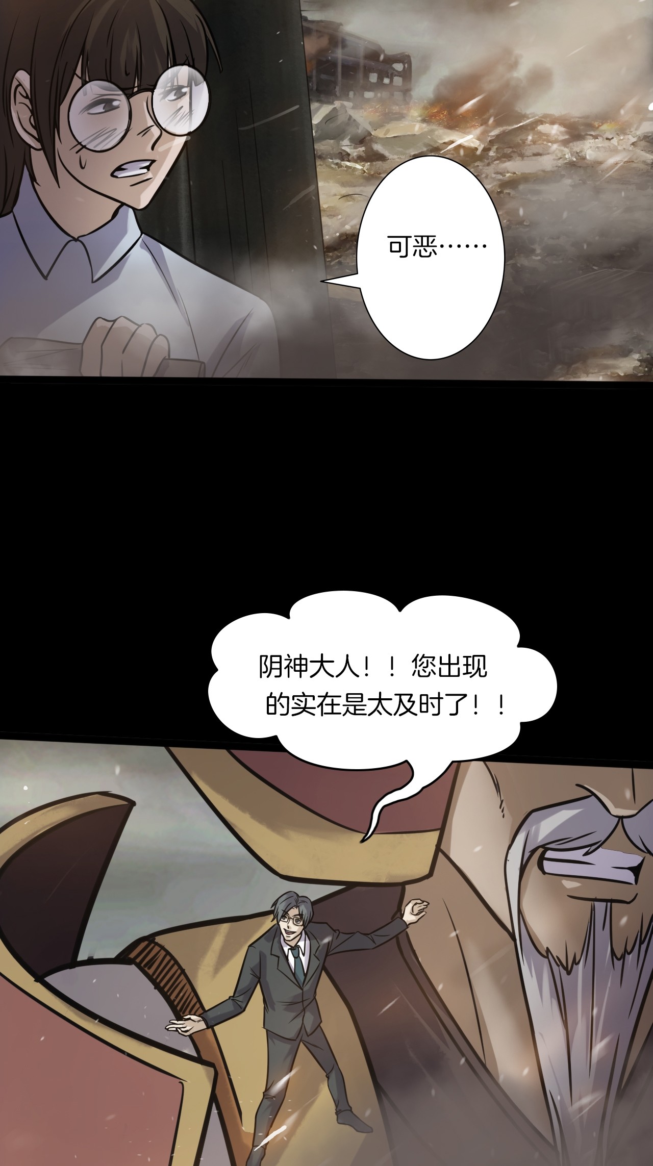 第二季 第39话 最终之战 二(1/2)-第80话