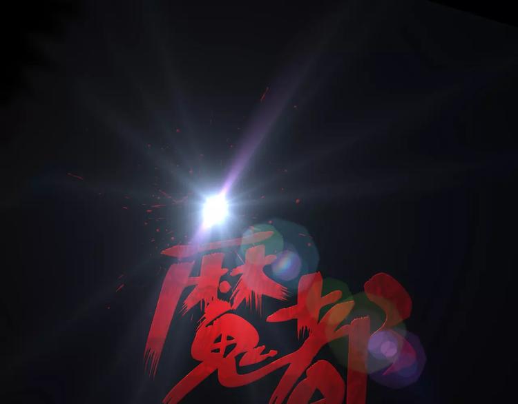 第8话 谁在恶作剧?(1/4)-第10话