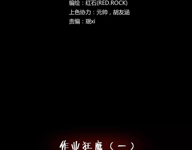 第8话 谁在恶作剧?(1/4)-第10话