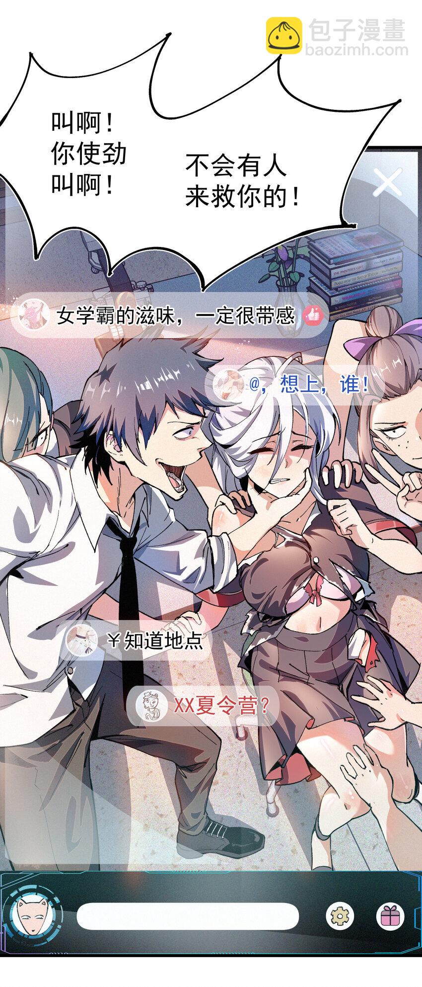 01 重启(1/2)-第2话