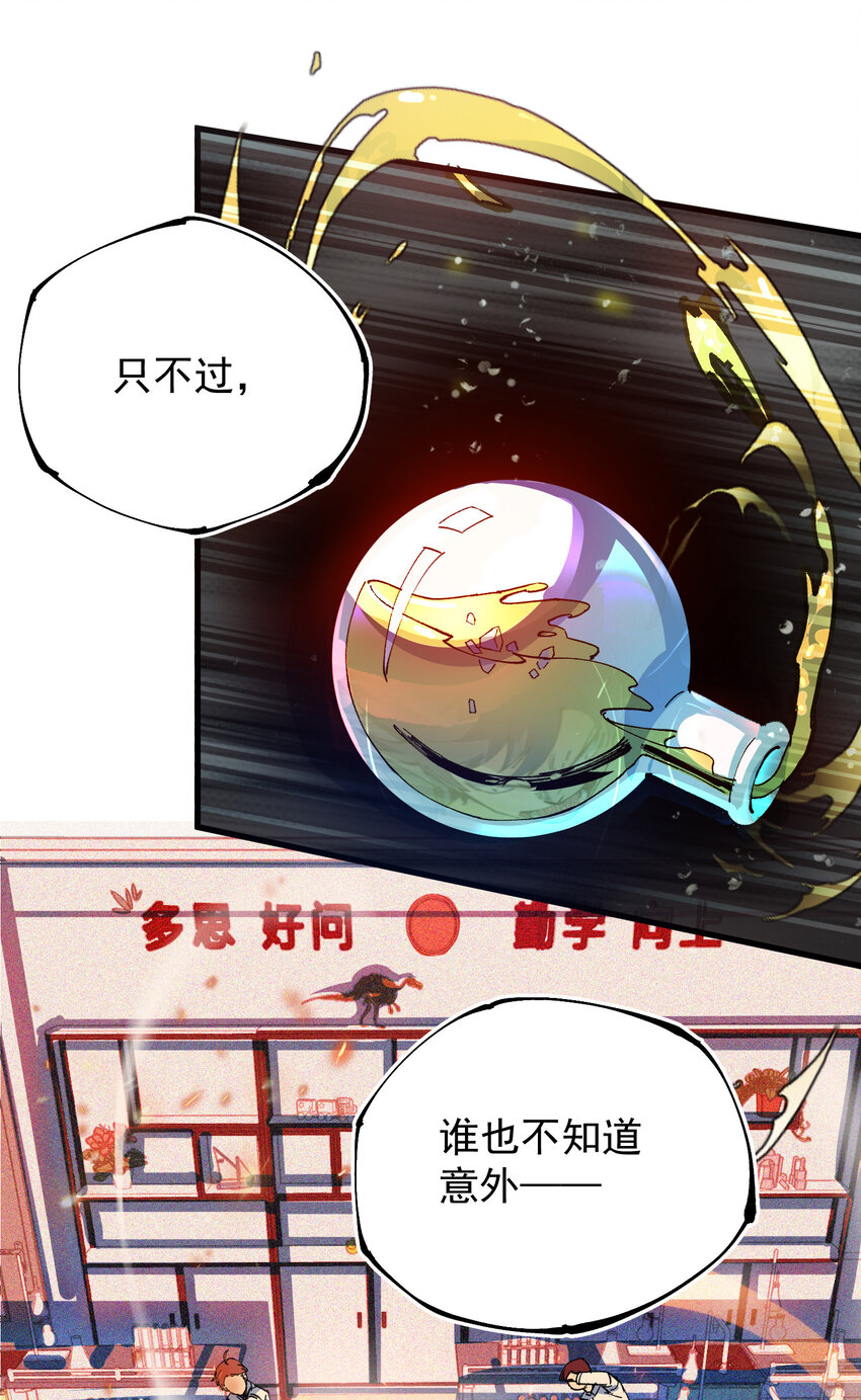 01 重启(1/2)-第2话