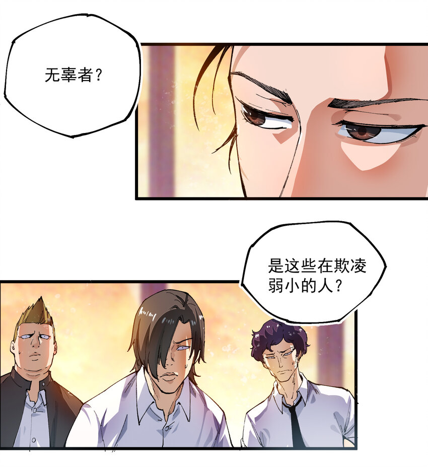 01 重启(1/2)-第2话