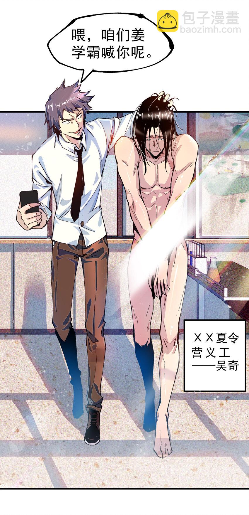 01 重启(1/2)-第2话