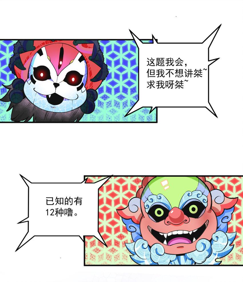 11 集结(1/2)-第12话
