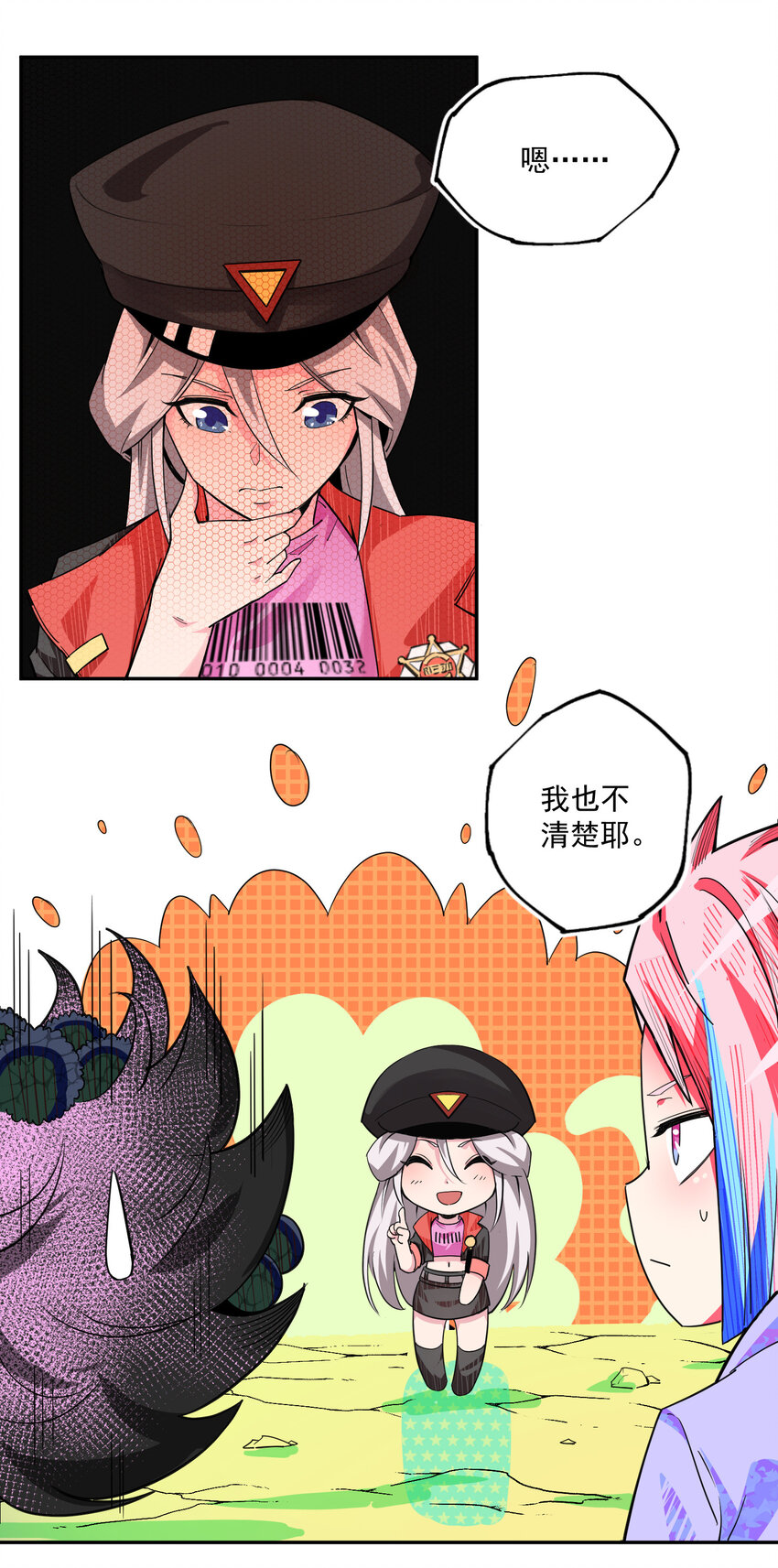 13 重聚(1/2)-第14话