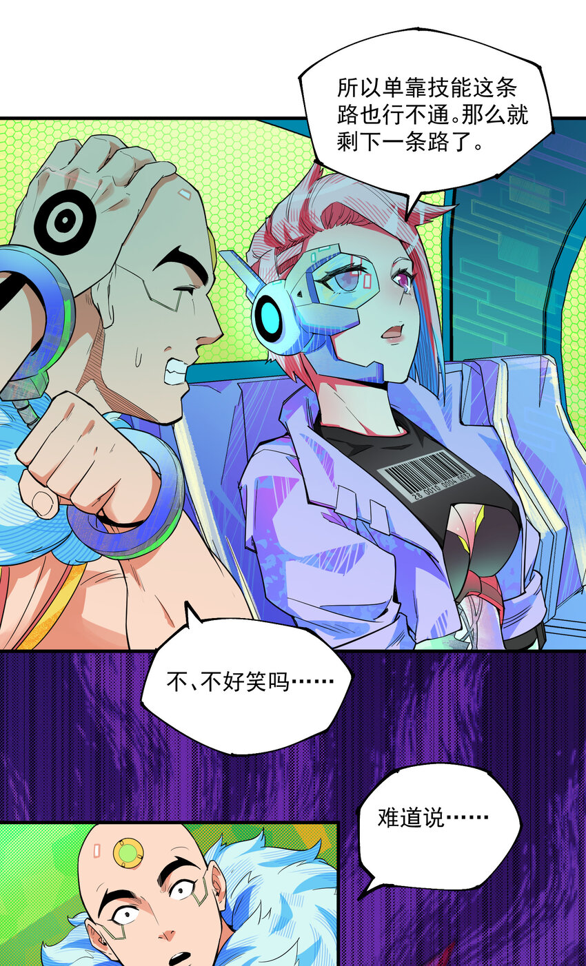 13 重聚(1/2)-第14话