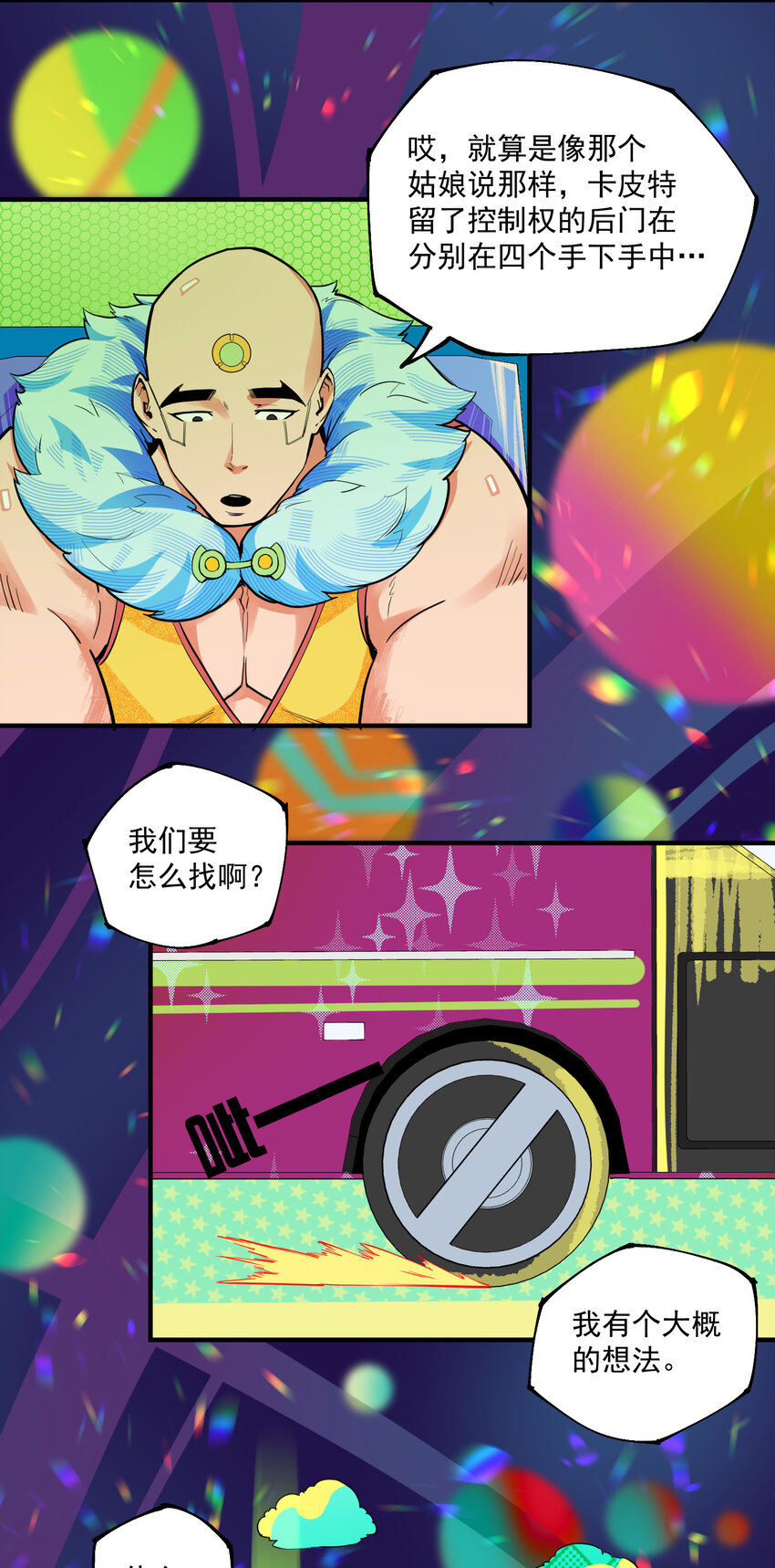 13 重聚(1/2)-第14话