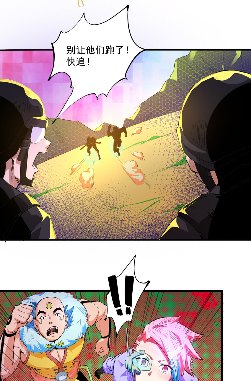 13 重聚(1/2)-第14话