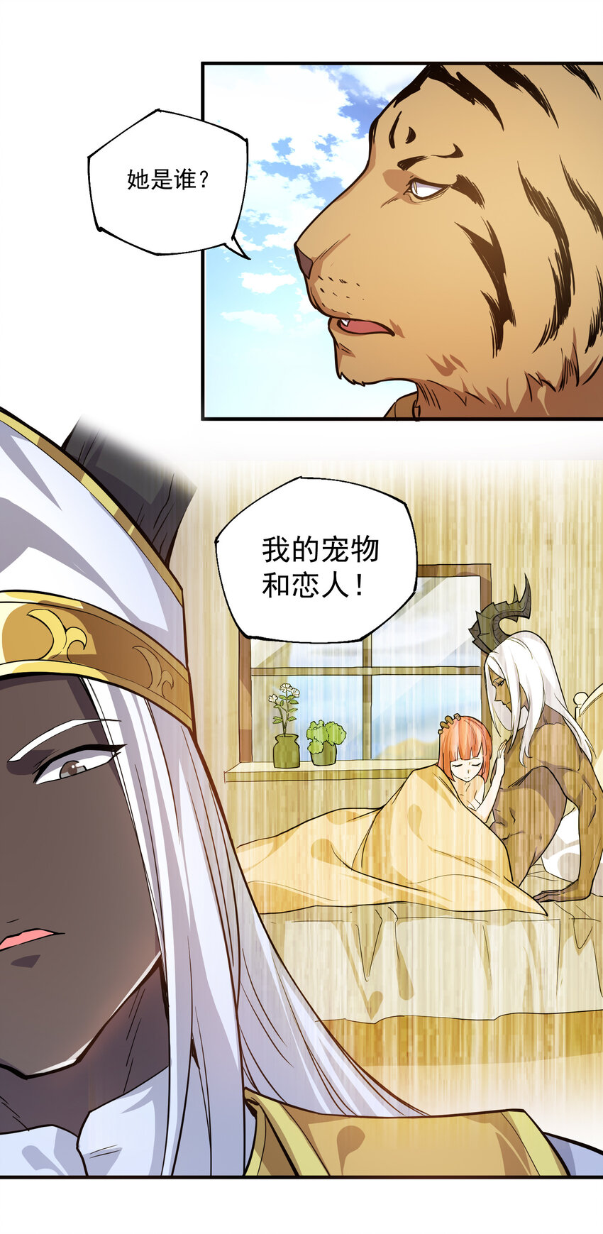 23 刺杀-第24话