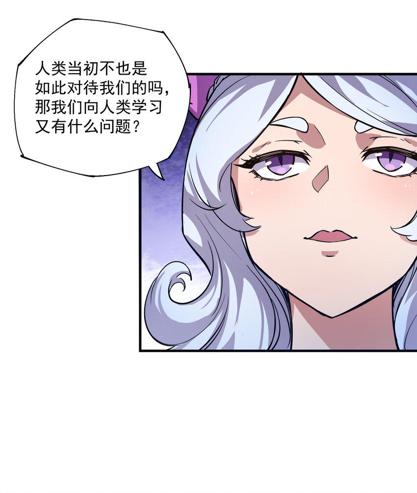 23 刺杀-第24话