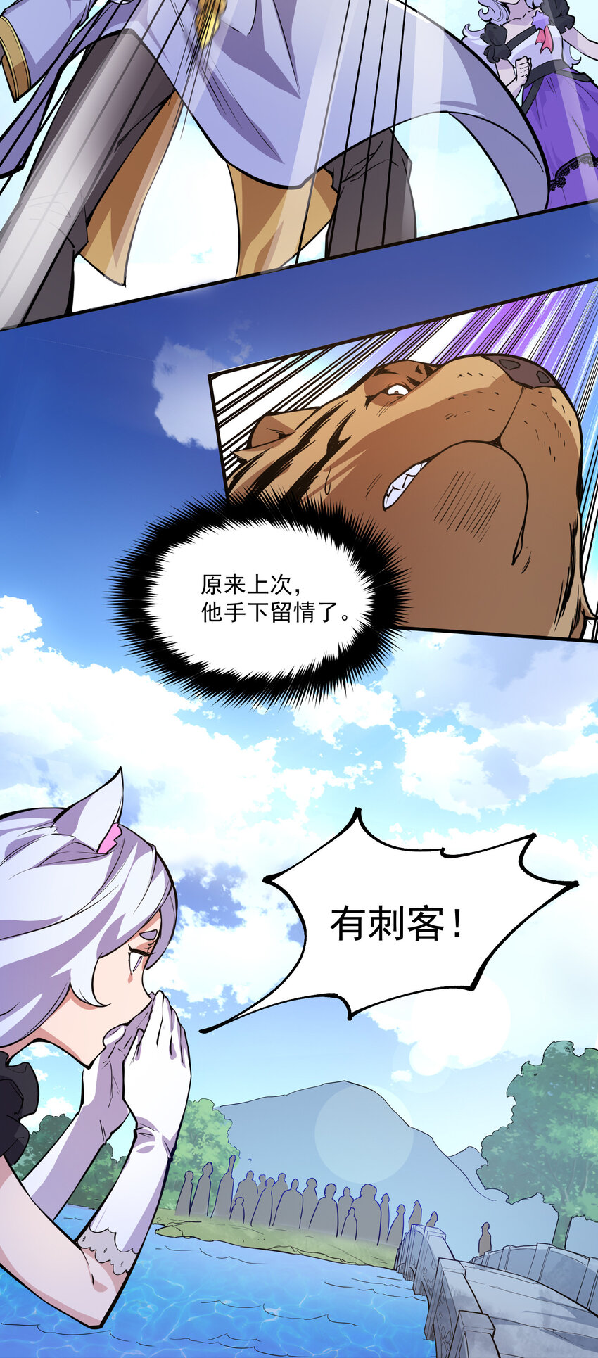 23 刺杀-第24话
