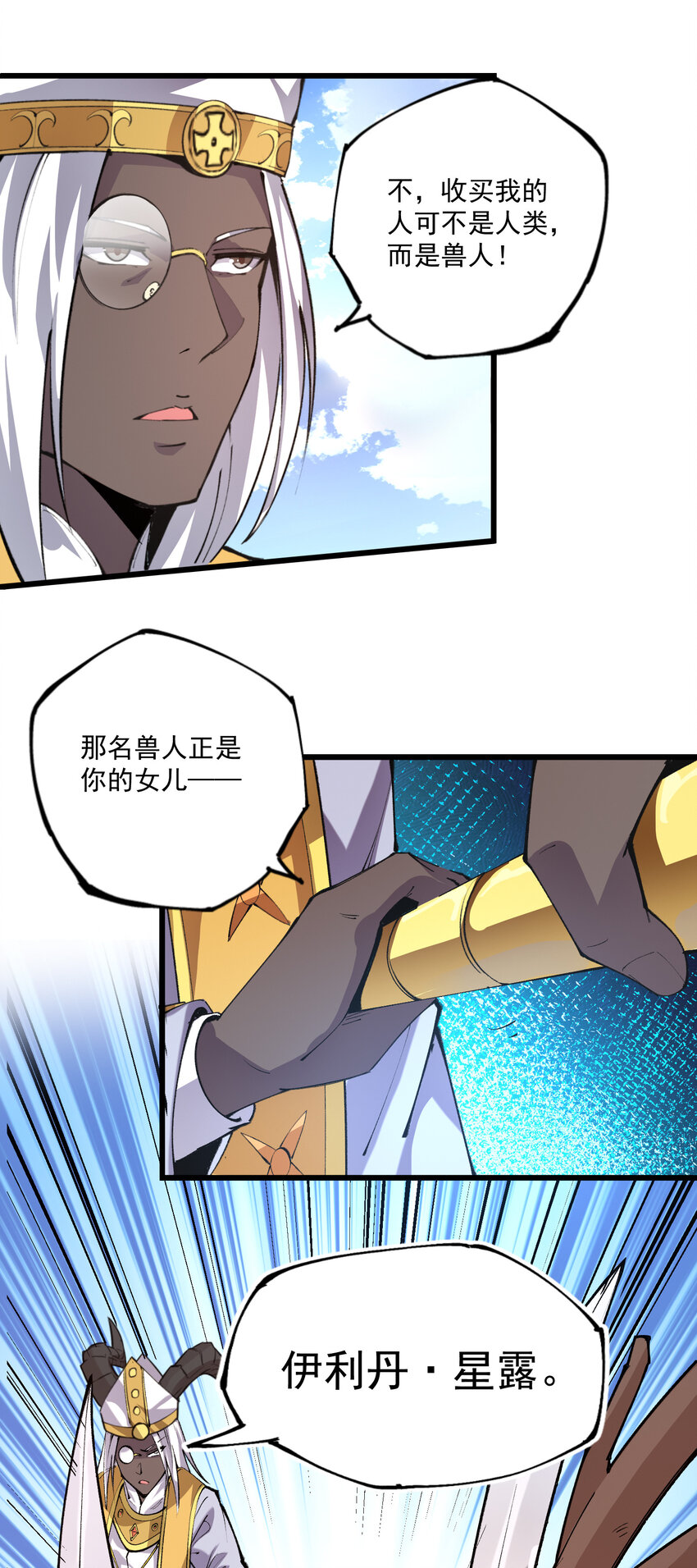 23 刺杀-第24话