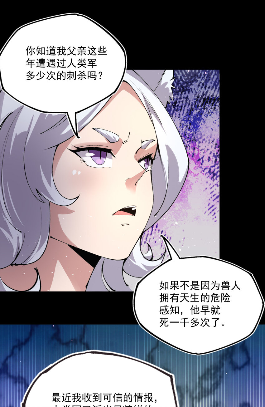 23 刺杀-第24话