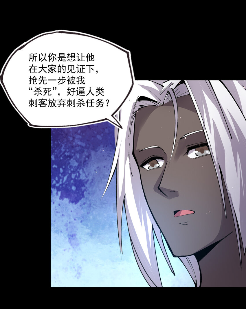 23 刺杀-第24话