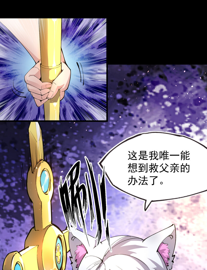 23 刺杀-第24话