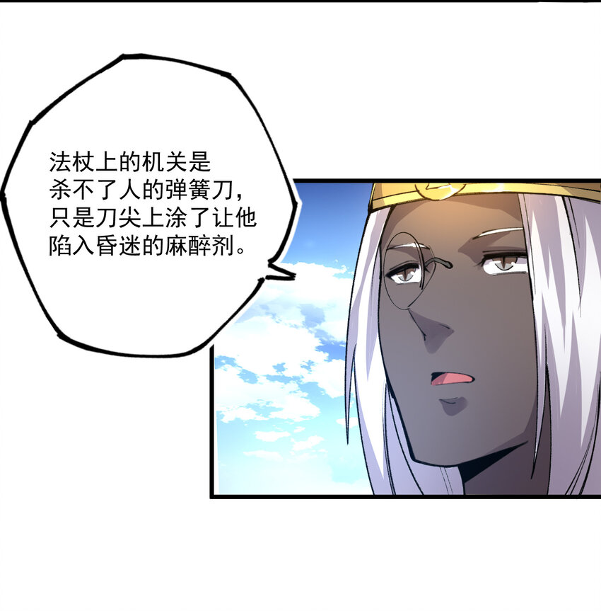 23 刺杀-第24话