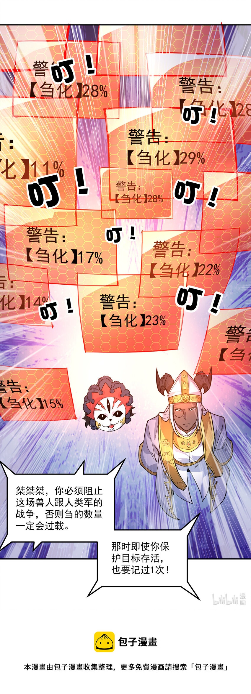 25 外援-第26话