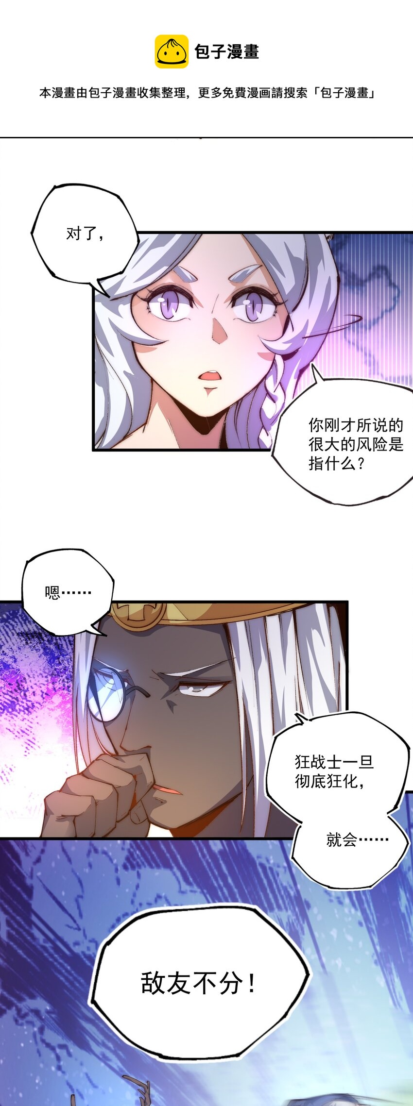 027 阴谋-第28话