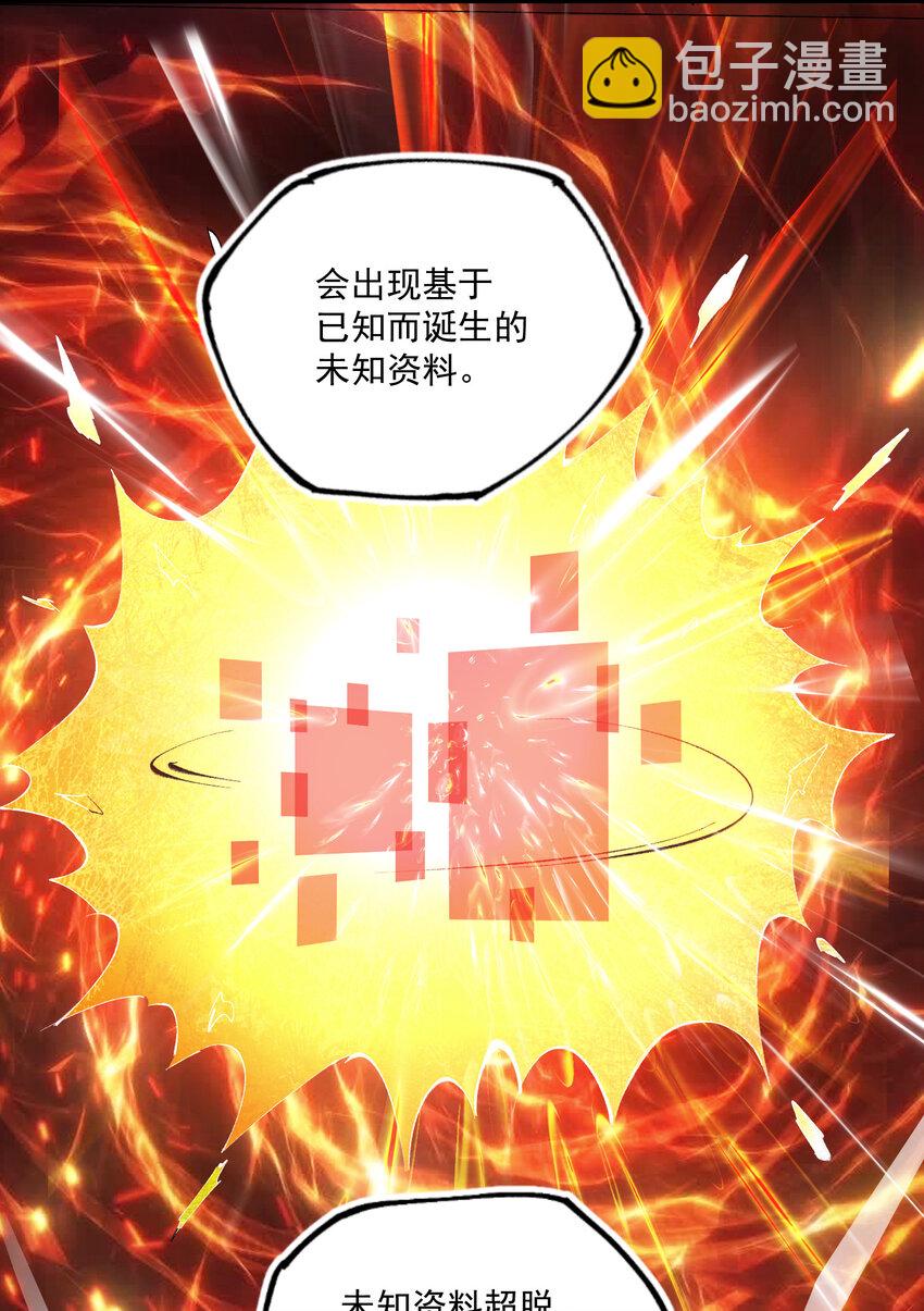 03 试验品-第4话