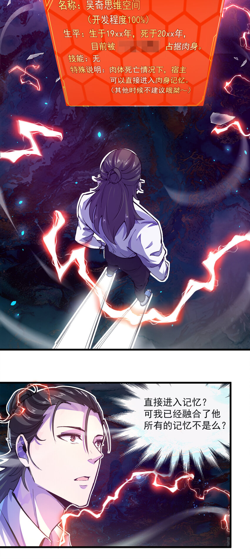 03 试验品-第4话