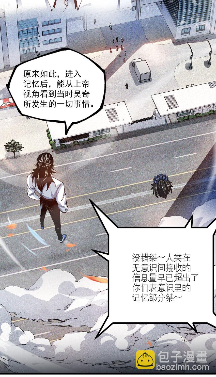 03 试验品-第4话