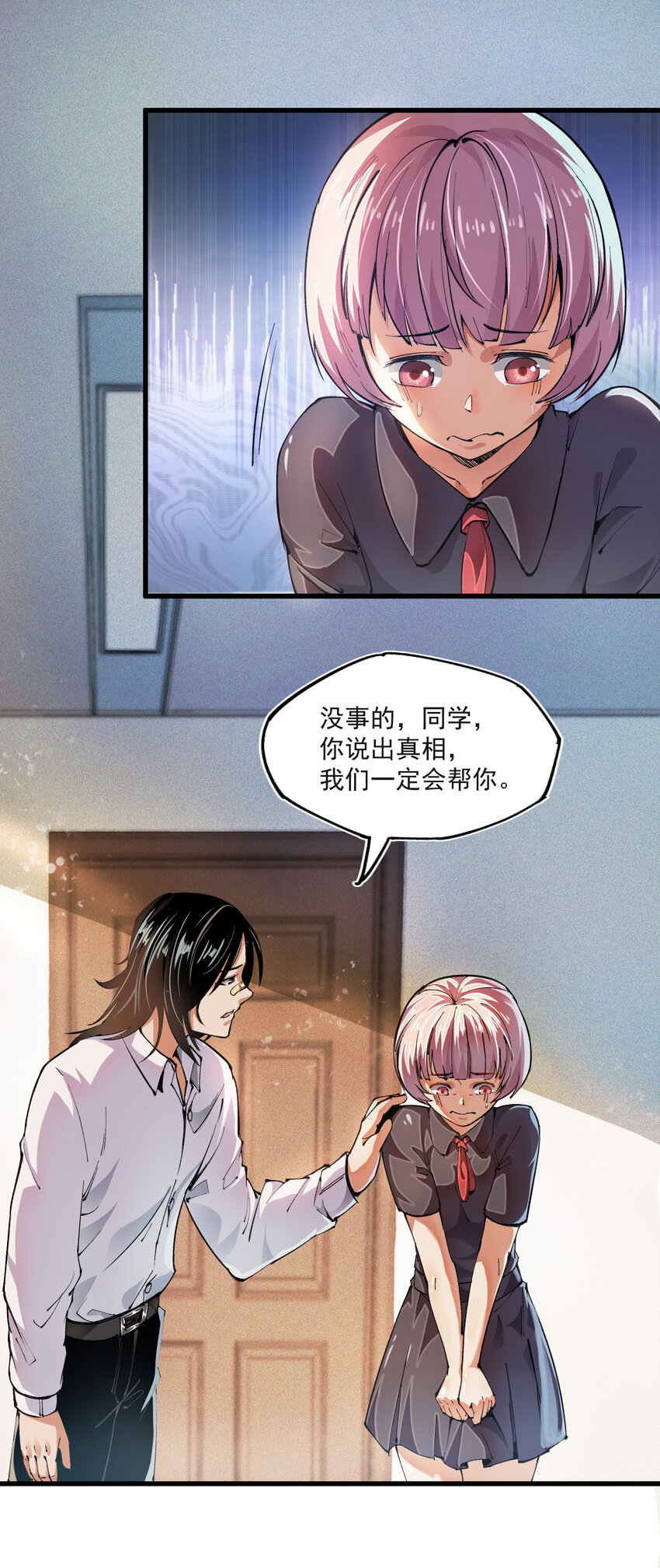 03 试验品-第4话
