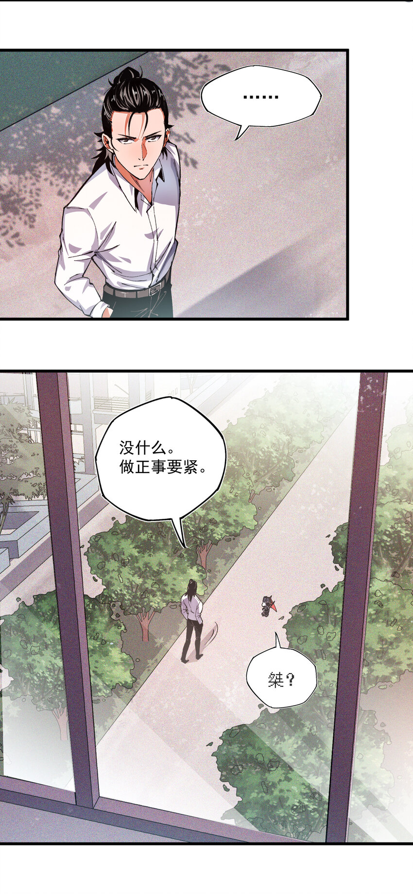 03 试验品-第4话